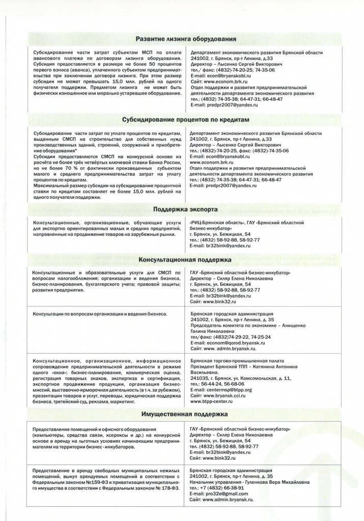 Меры - 0004.jpg